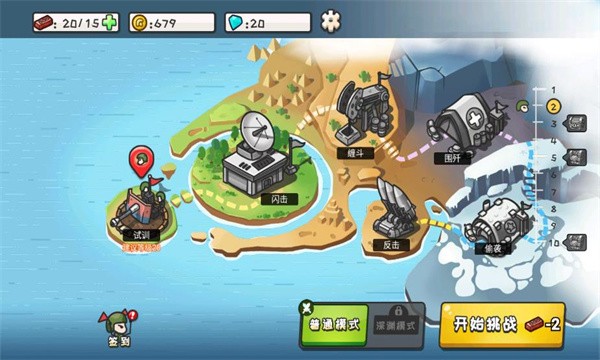 小兵战争中文版 游戏截图